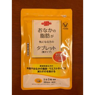 タイショウセイヤク(大正製薬)のおなかの脂肪が気になる方のタブレット(その他)