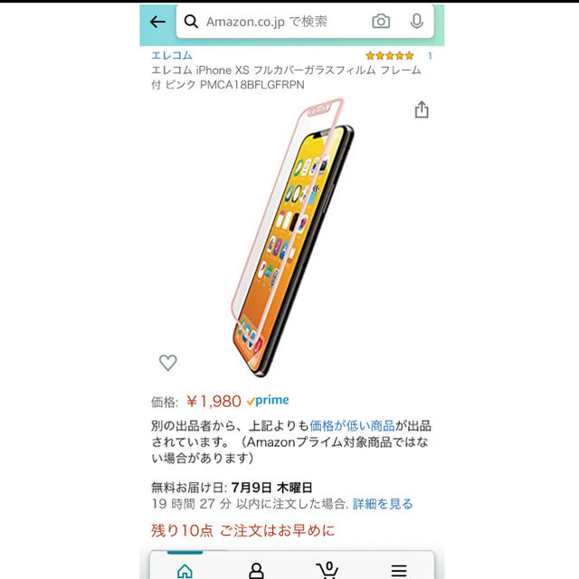 ELECOM(エレコム)のエレコム　iPhone 11pro xs x対応全画面フィルム スマホ/家電/カメラのスマホアクセサリー(保護フィルム)の商品写真