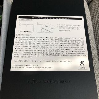 GRACE CONTINENTAL - 新品ノベルティ☆フルーツ柄手帳カバーセット