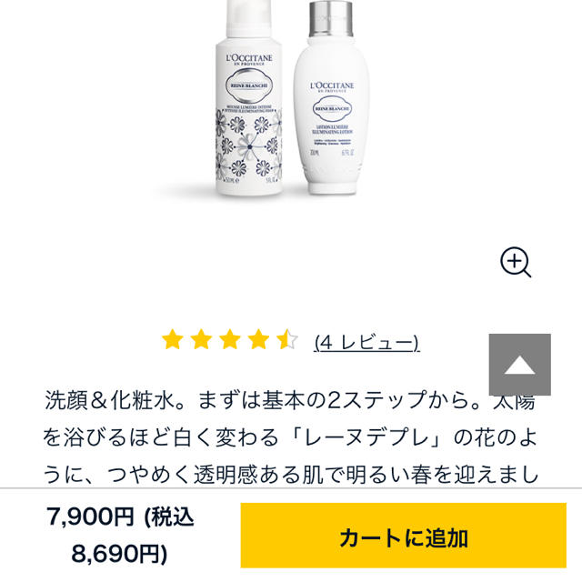 L'OCCITANE(ロクシタン)のロクシタン　レーヌブランシュシリーズ コスメ/美容のスキンケア/基礎化粧品(化粧水/ローション)の商品写真