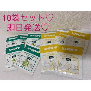 クナイプ(Kneipp)の◆◆Kneipp バスソルトセット◆◆ まとめ売りでお買い得❤️ 10袋セット✨(入浴剤/バスソルト)