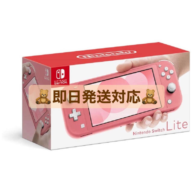 新品未開封｜Nintendo Switch  Lite コーラル