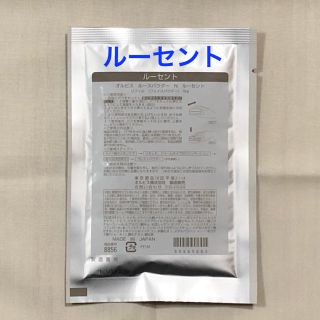 オルビス(ORBIS)の【専用】ORBIS ルースパウダー ルーセント リフィル 2個セット(フェイスパウダー)