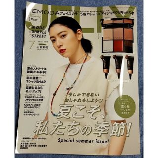 EMODA&JELLY JELLY ジェリー 雑誌のみ 2020年7月号(ファッション)