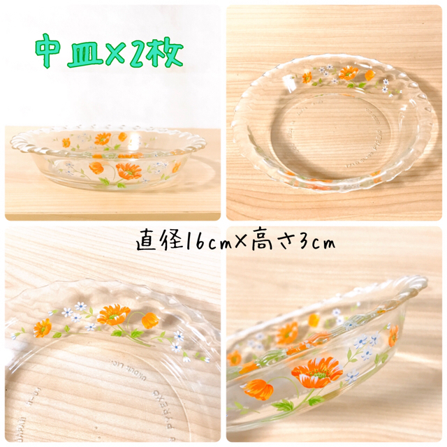 Pyrex(パイレックス)のオールドパイレックス メリーフラワーシリーズ 食器5点セット インテリア/住まい/日用品のキッチン/食器(食器)の商品写真