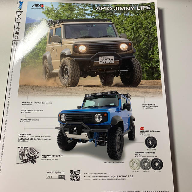 Jimny PLUS (ジムニー・プラス) 2020年 05月号 エンタメ/ホビーの雑誌(車/バイク)の商品写真