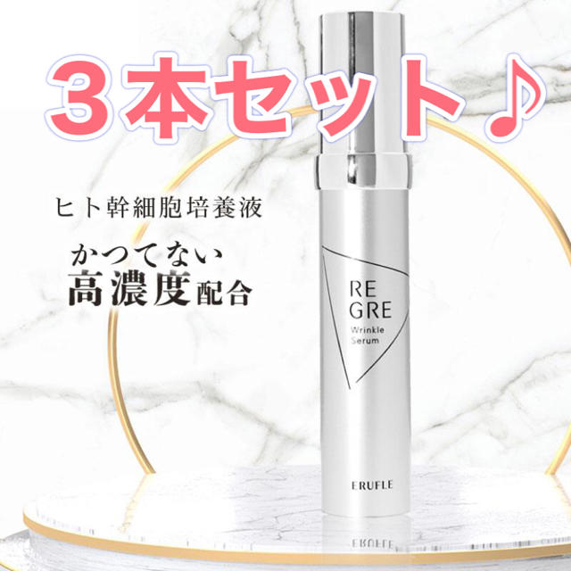 ヒト幹細胞 12％配合 美容液 REGRE リグレ 32g