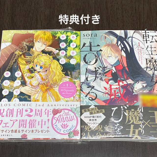 英語 ある日お姫様になって 【ある日、お姫様になってしまった件について】第94話の感想と妄想