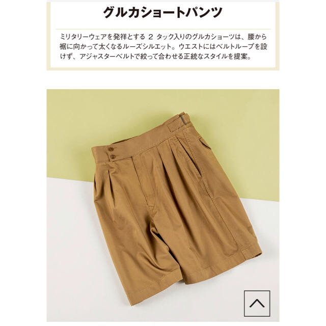 UNIQLO(ユニクロ)の【M】Uniqlo U ユニクロユー　グルカショートパンツ　ベージュ メンズのパンツ(ショートパンツ)の商品写真