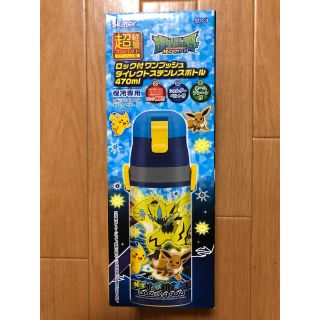 ポケモン(ポケモン)の☆ポケモン ダイレクトステンレスボトル☆(弁当用品)