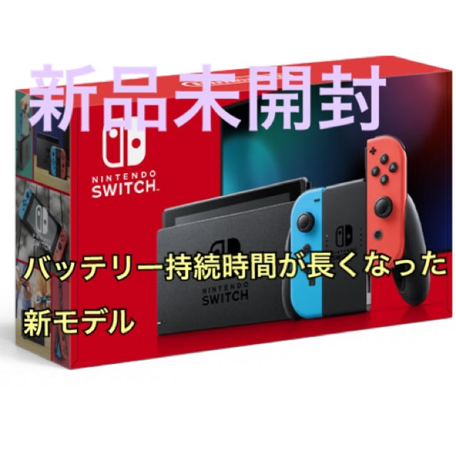 ゲームソフトゲーム機本体新品未開封 任天堂 Switch 本体 保証書付き