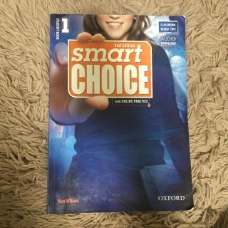 smart choice(語学/参考書)