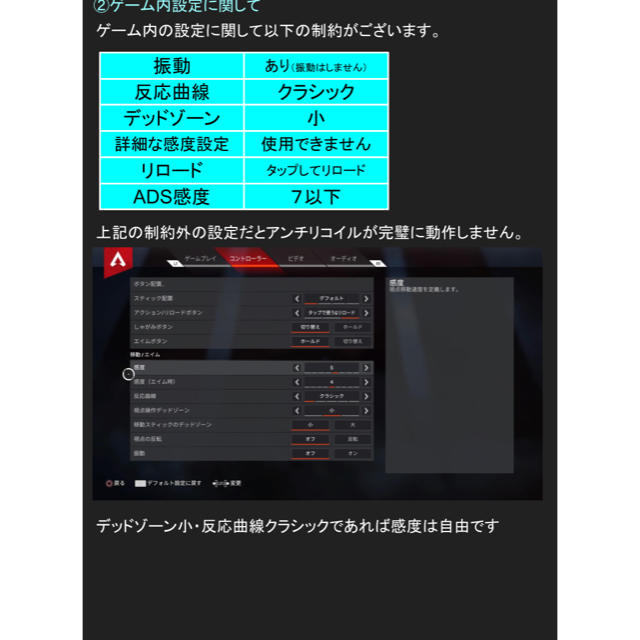 apexで使用可能なアンチリコイル