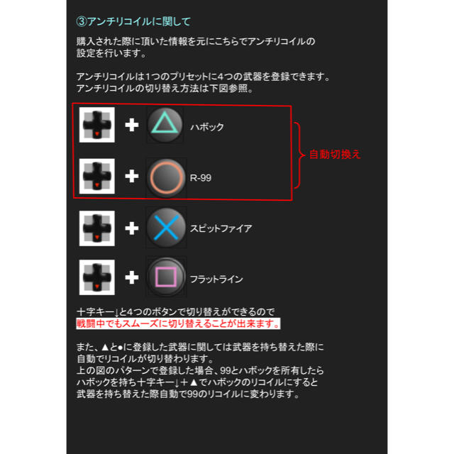 apexで使用可能なアンチリコイル