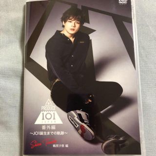 鶴房 汐恩 PRODUCE101 JAPAN 番外編 DVD(アイドル)