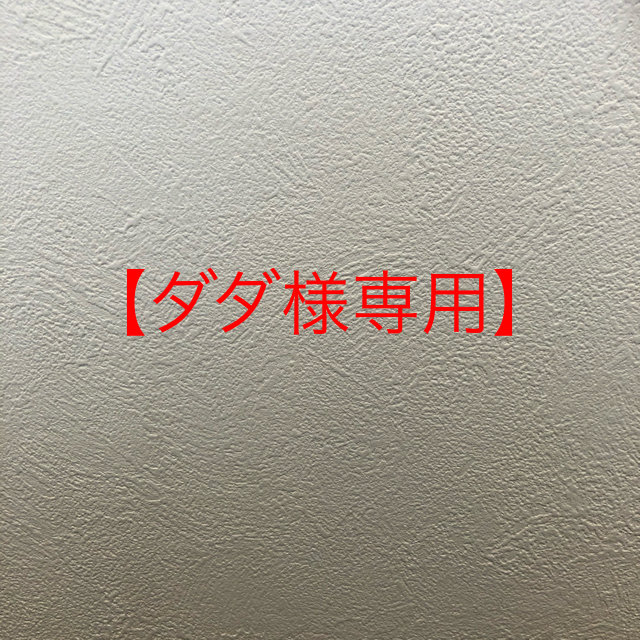【18％OFF】 ダダ様専用商品 パチンコ/パチスロ