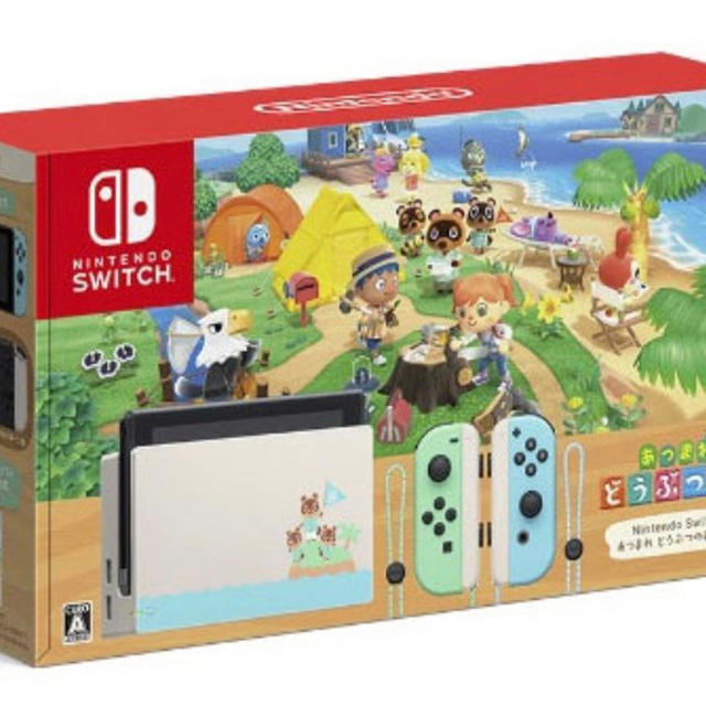 Nintendo Switch - 新品未開封　あつまれどうぶつの森セット　Switch