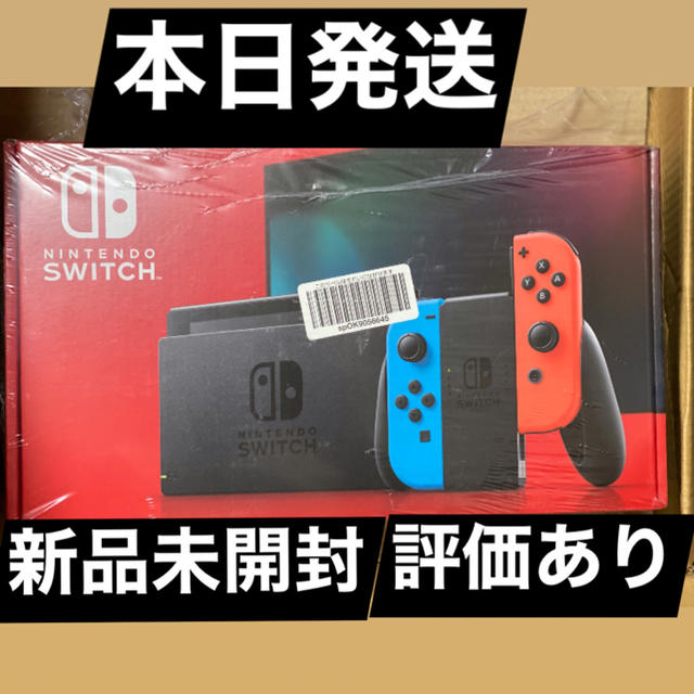 ニンテンドー スイッチ 本体 新品 未開封 ネオン 任天堂 Switch 値下げ