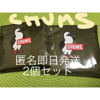 チャムス(CHUMS)の《非売品》CHUMS エコバッグ　グリーン　PayPayコラボ　2個セット(エコバッグ)