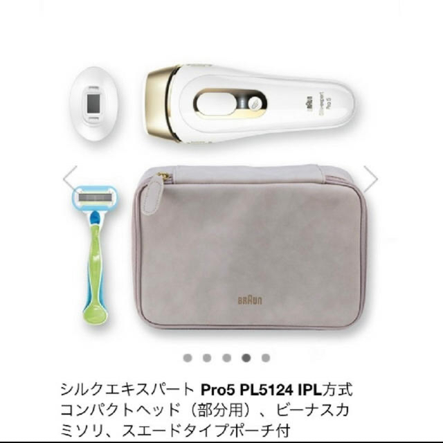 BRAUN(ブラウン)のブラウン シルクエキスパートpro5  PL 5124 コスメ/美容のボディケア(脱毛/除毛剤)の商品写真