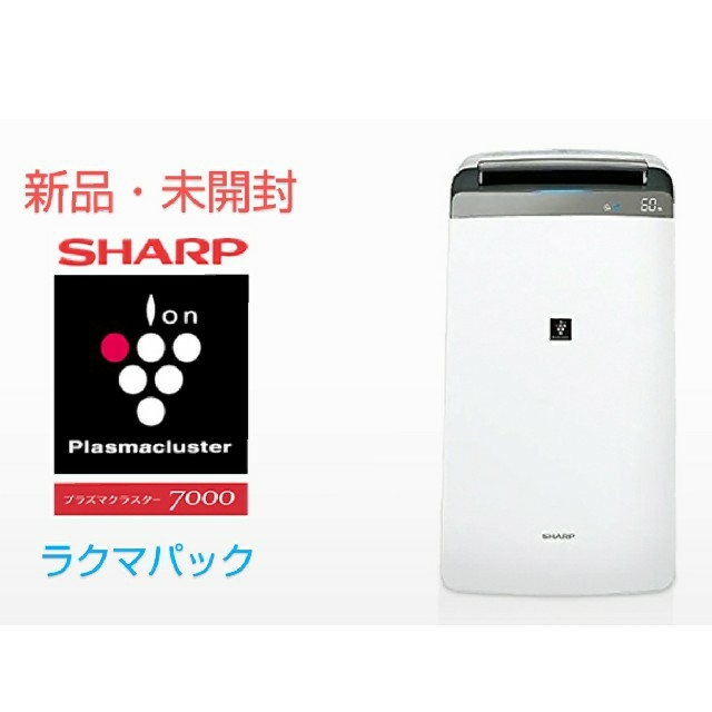 SHARP(シャープ)の【新品・未開封】シャープ 衣類乾燥除湿機 CV-J180-W プラズマクラスター スマホ/家電/カメラの生活家電(衣類乾燥機)の商品写真