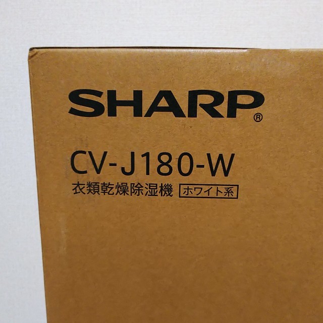 SHARP(シャープ)の【新品・未開封】シャープ 衣類乾燥除湿機 CV-J180-W プラズマクラスター スマホ/家電/カメラの生活家電(衣類乾燥機)の商品写真