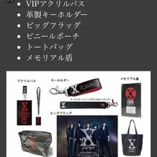 X JAPAN  VIPプラチナ特典グッズ  非売品