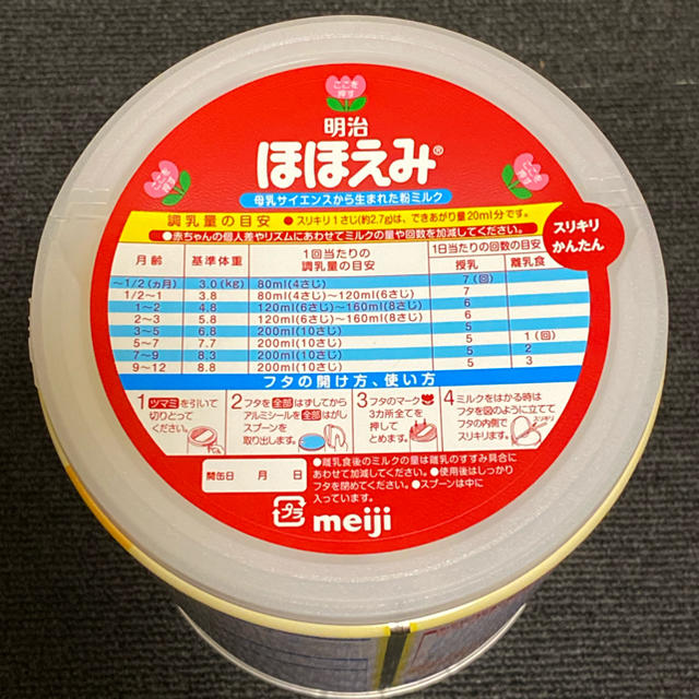 明治ほほえみ 粉ミルク 800g 4缶セット 手口拭き付き