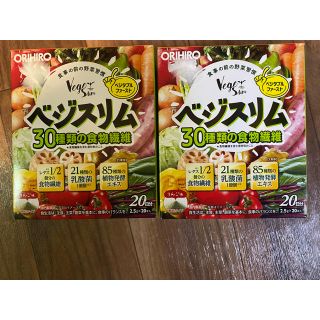 オリヒロ ベジスリム ２箱40日分セット(ダイエット食品)