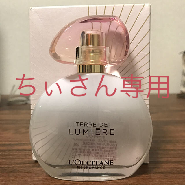 L'OCCITANE(ロクシタン)のお値下げ中！！ロクシタン　香水　TERRE DE LUMIERE  コスメ/美容の香水(香水(女性用))の商品写真