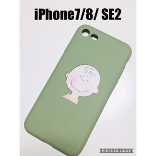 チャーリーブラウン　人気　iPhone7.iPhone8.iPhoneSE2(iPhoneケース)