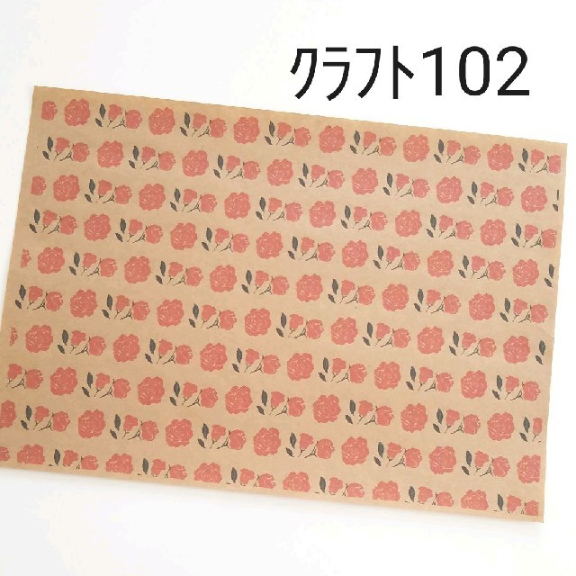 クラフト102✩柄入りクラフト紙A4☆8枚 ハンドメイドの文具/ステーショナリー(カード/レター/ラッピング)の商品写真