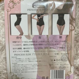 プリンセススリム Sサイズ コルセットの通販 by chan's shop|ラクマ