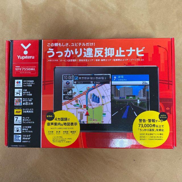 専用 未使用 保証あり YUPITERU ユピテル YPF7550ML オンライン