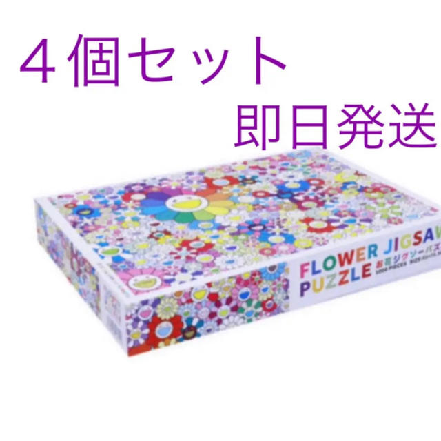 村上隆 パズル flower jigsaw puzzle 4個セット美術品/アンティーク