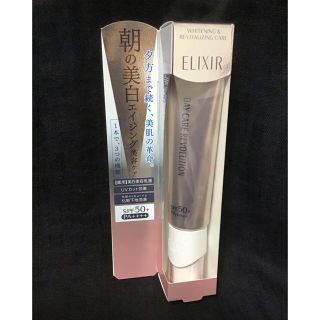 エリクシール(ELIXIR)のエリクシール ホワイト デーケアレボリューション C+  35ml【新品未使用】(化粧下地)