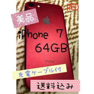 アイフォーン(iPhone)の【中古】iPhone 7 Red 本体 128GB au 白ロム(スマートフォン本体)