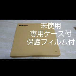 【新品/未開封/ケース付】タブレット10インチ黒　専用ケース付き青