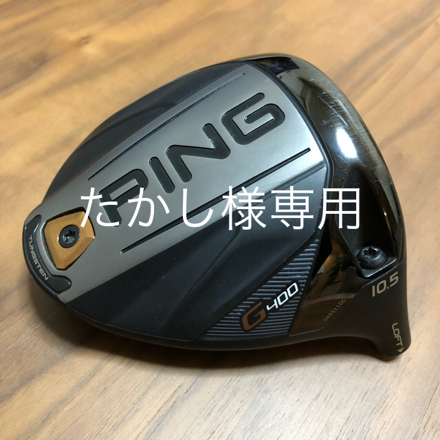 g400スタンダードヘッド。カバー付き。