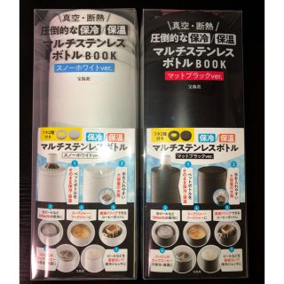 チャムス(CHUMS)のマルチステンレスボトル白黒セット セブンイレブン限定(タンブラー)