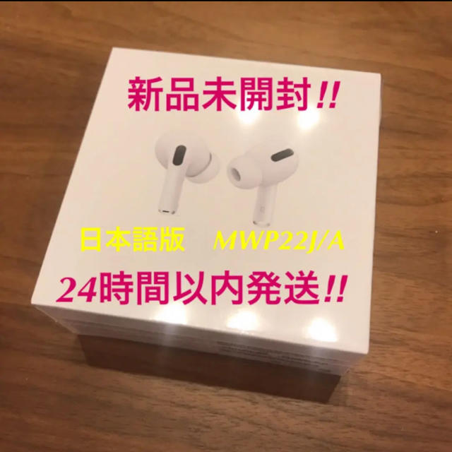 Air pods pro MWP22J/A