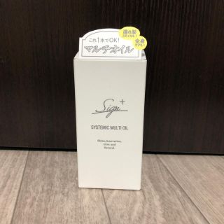 サインシステミックオイル　120ml(ヘアケア)