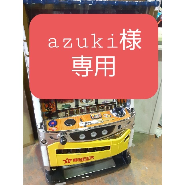 azuki様専用 オンラインショップ 6200円 pcdpharmaexpress.com