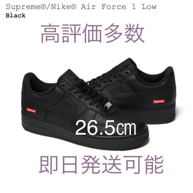 Supreme Nike Air Force 1 Low 新品 26.5㎝