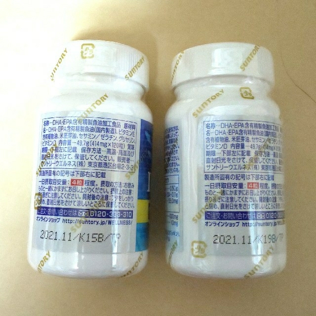 【新品】サントリー DHA&EPA 120粒 + オメガエイド