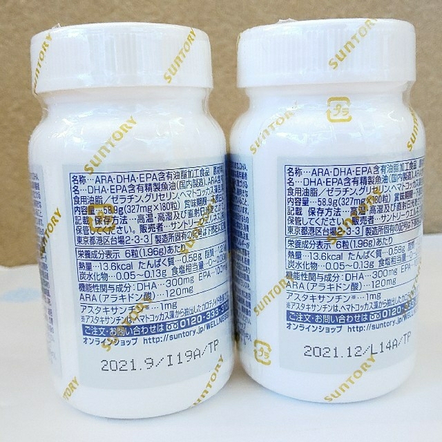 【新品】サントリー DHA&EPA 120粒 + オメガエイド