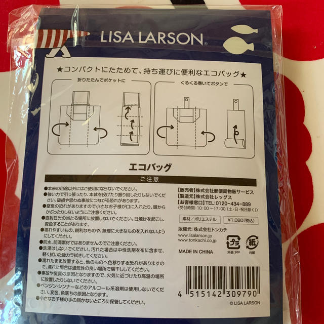 Lisa Larson(リサラーソン)のリサラーソン　エコバッグ　新品未使用品 レディースのバッグ(エコバッグ)の商品写真