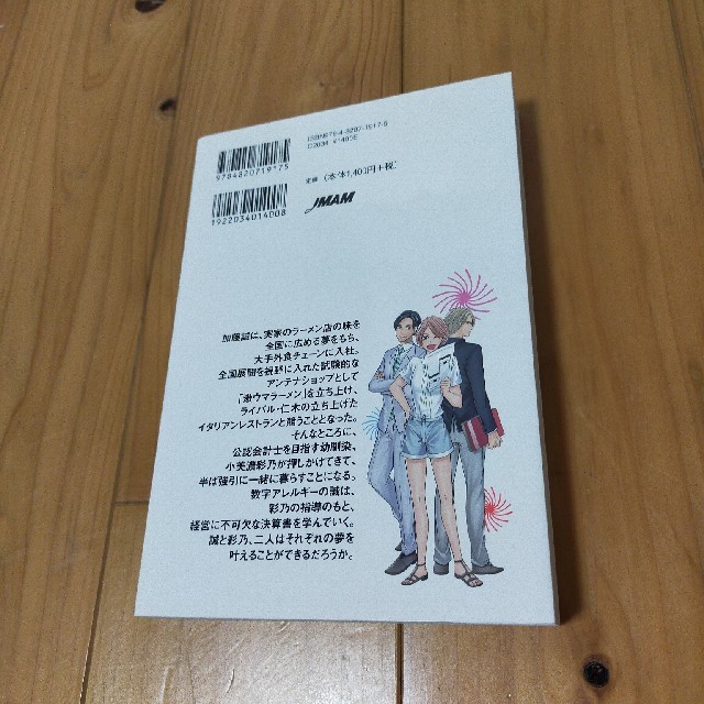 マンガでやさしくわかる決算書 エンタメ/ホビーの本(ビジネス/経済)の商品写真