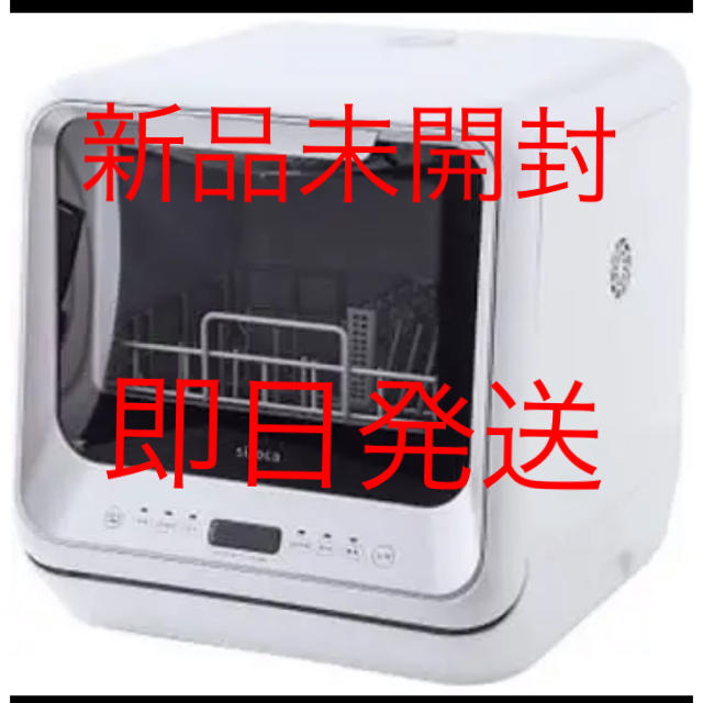 siroca SS-M151 シロカ 食洗機 食器洗い乾燥機 - 生活家電