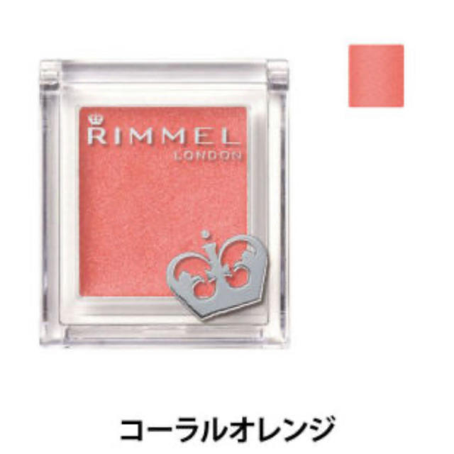 RIMMEL(リンメル)のリンメル　アイカラー　022 コーラルオレンジ コスメ/美容のベースメイク/化粧品(アイシャドウ)の商品写真